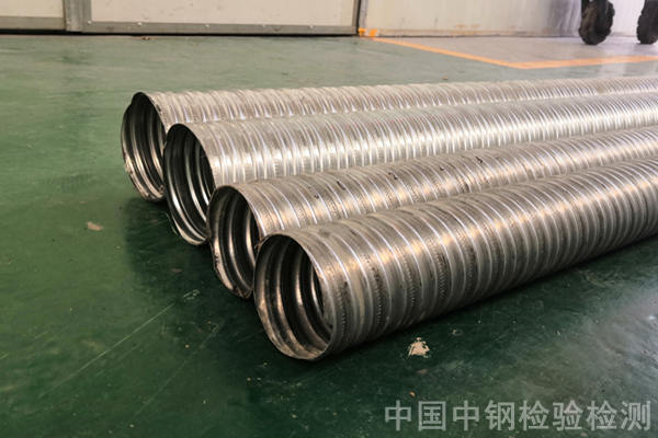 金屬波紋管檢測報告