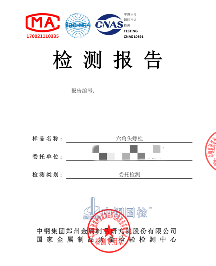 風電塔筒螺栓檢測報告