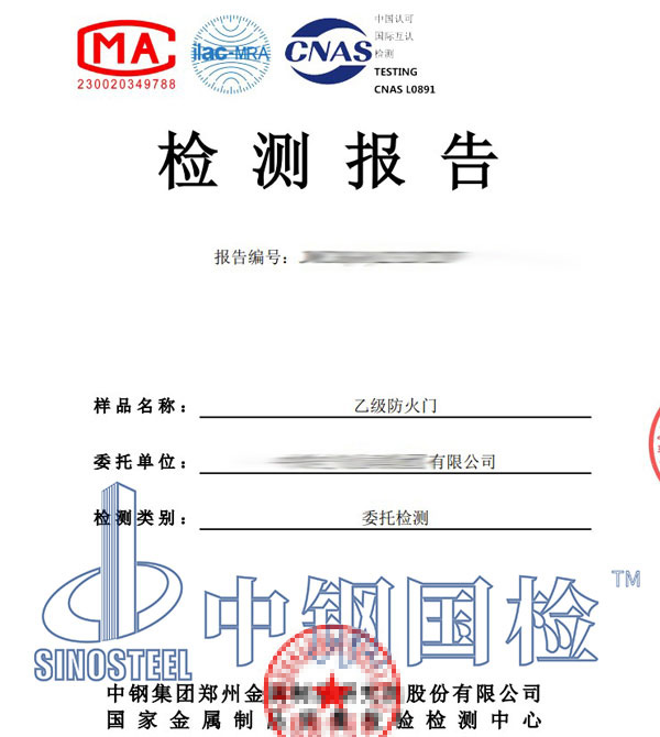 空氣隔聲檢測報告