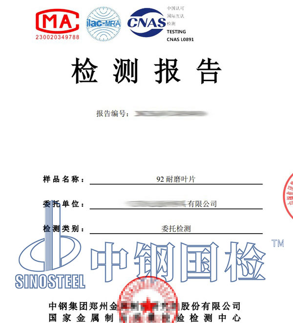 鑄件射線檢測(cè)報(bào)告