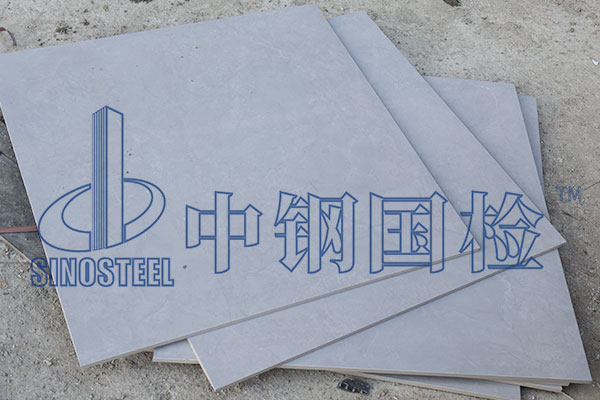 瓷磚耐污染性檢測報告