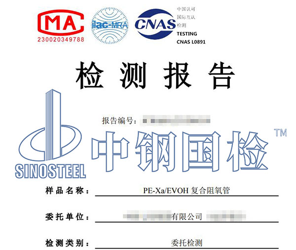 交聯(lián)度檢測報(bào)告